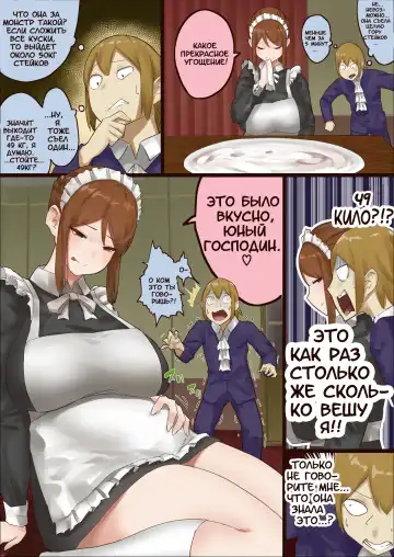 [Uru] master and maid Fhentai - Page 27
