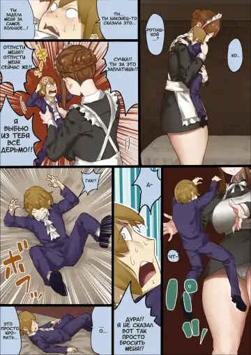 [Uru] master and maid Fhentai - Page 37