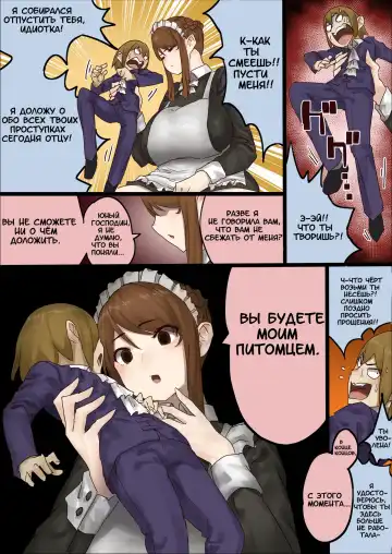 [Uru] master and maid Fhentai - Page 48