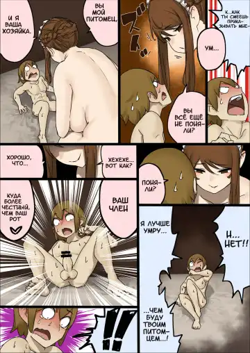 [Uru] master and maid Fhentai - Page 64