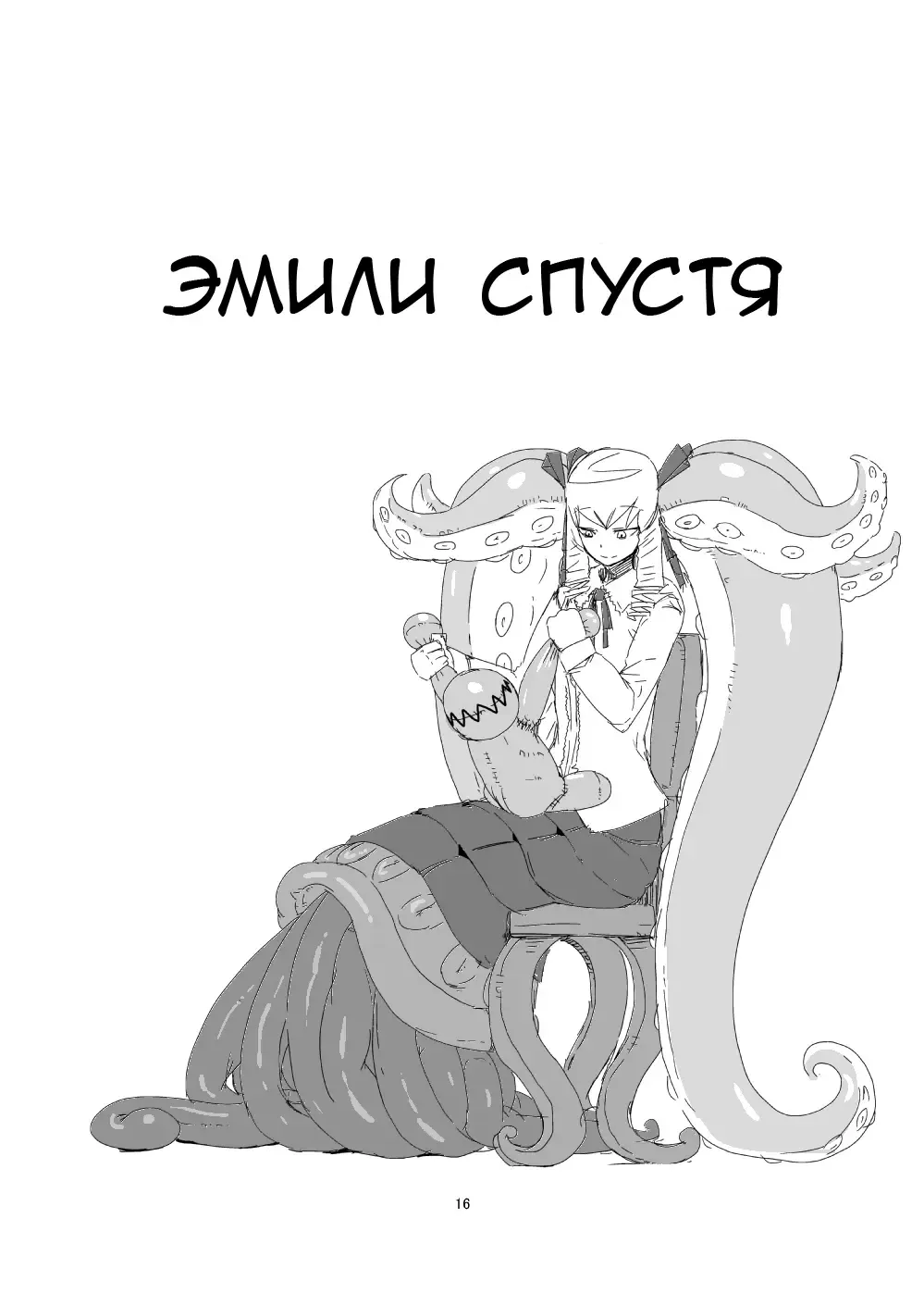 [Setouchi] Mon Musu Quest! Beyond The End Fhentai - Page 15