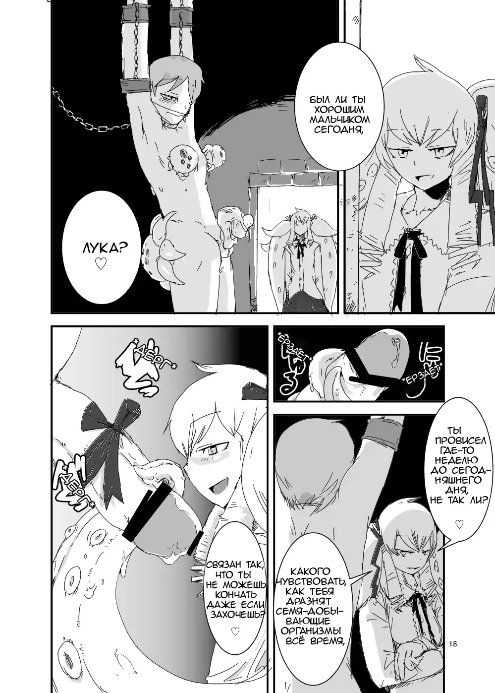 [Setouchi] Mon Musu Quest! Beyond The End Fhentai - Page 17