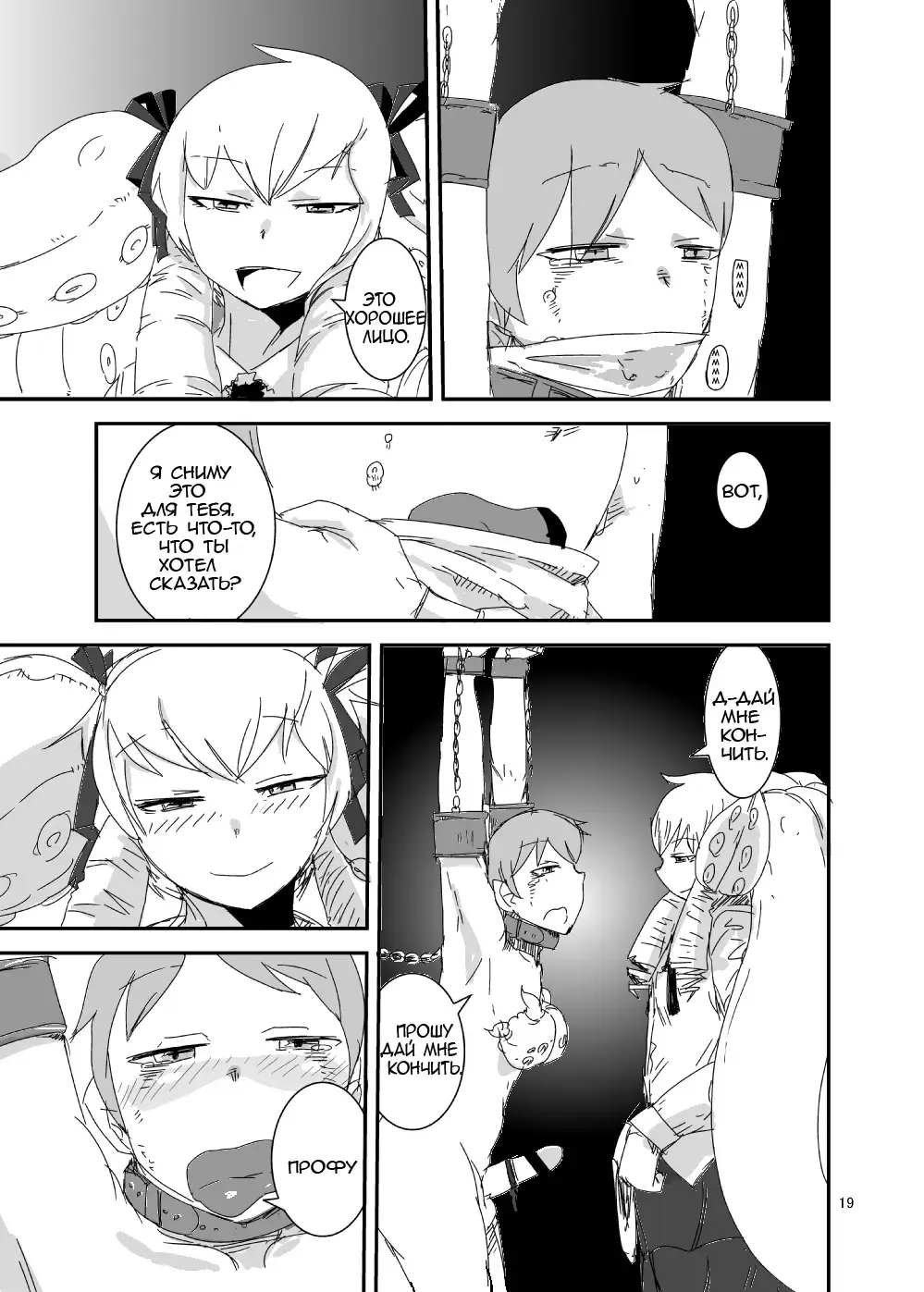 [Setouchi] Mon Musu Quest! Beyond The End Fhentai - Page 18
