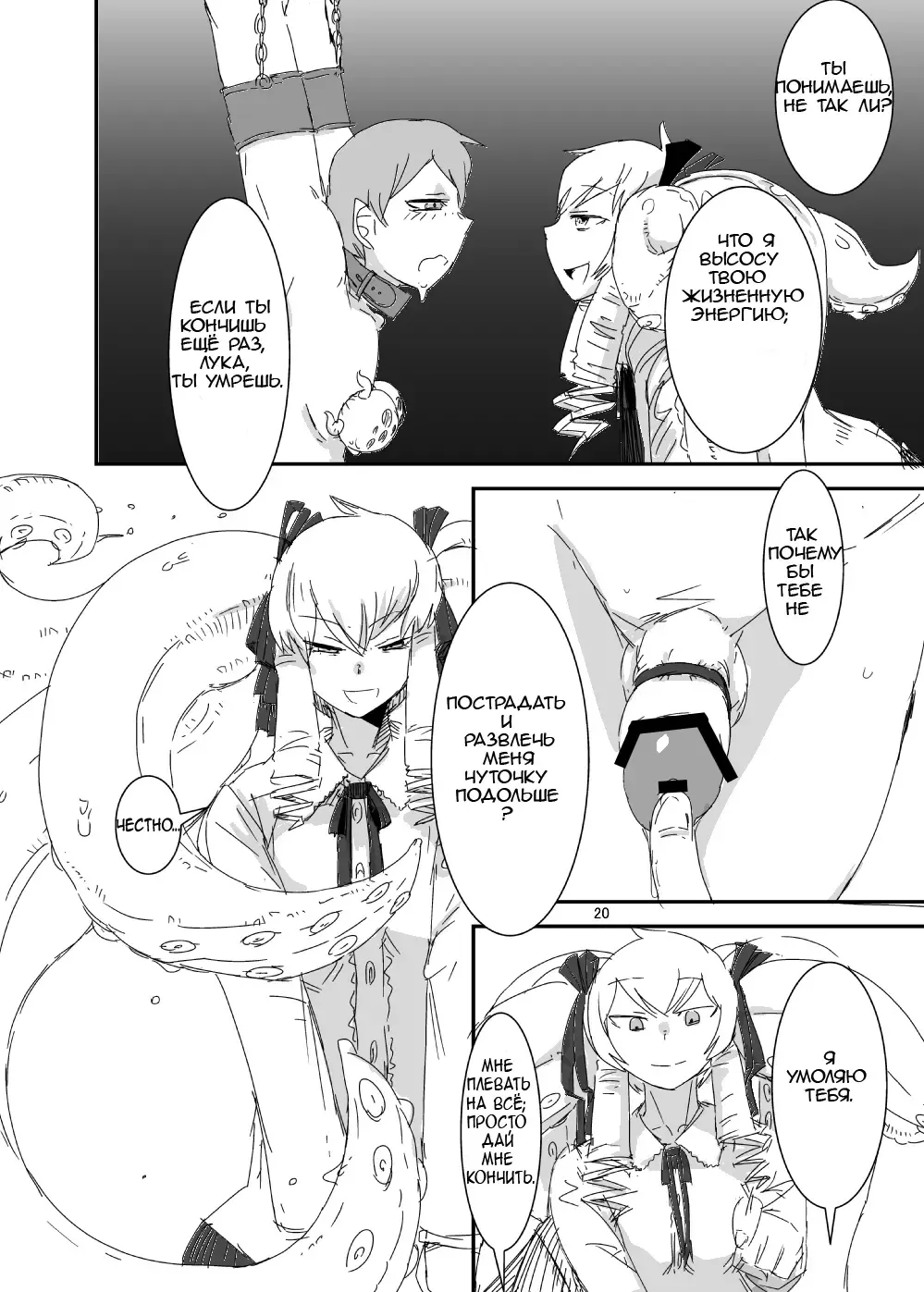 [Setouchi] Mon Musu Quest! Beyond The End Fhentai - Page 19