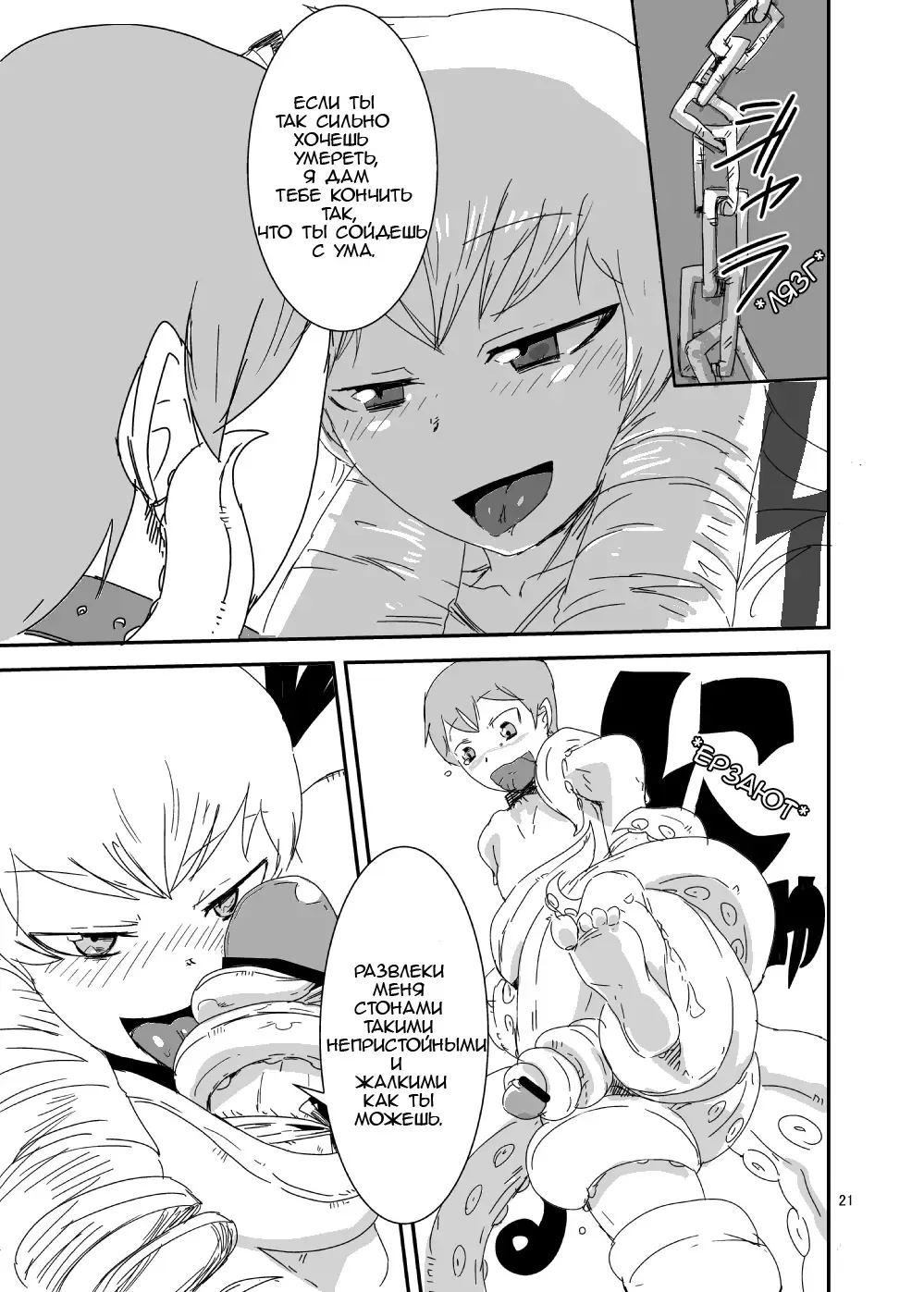 [Setouchi] Mon Musu Quest! Beyond The End Fhentai - Page 20