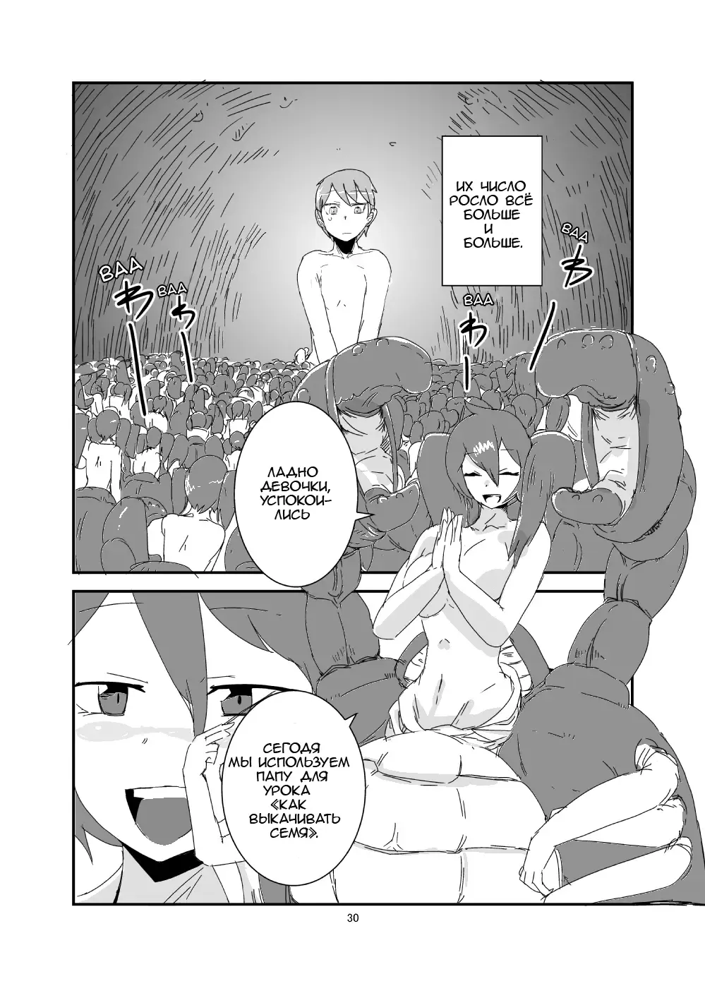 [Setouchi] Mon Musu Quest! Beyond The End Fhentai - Page 29