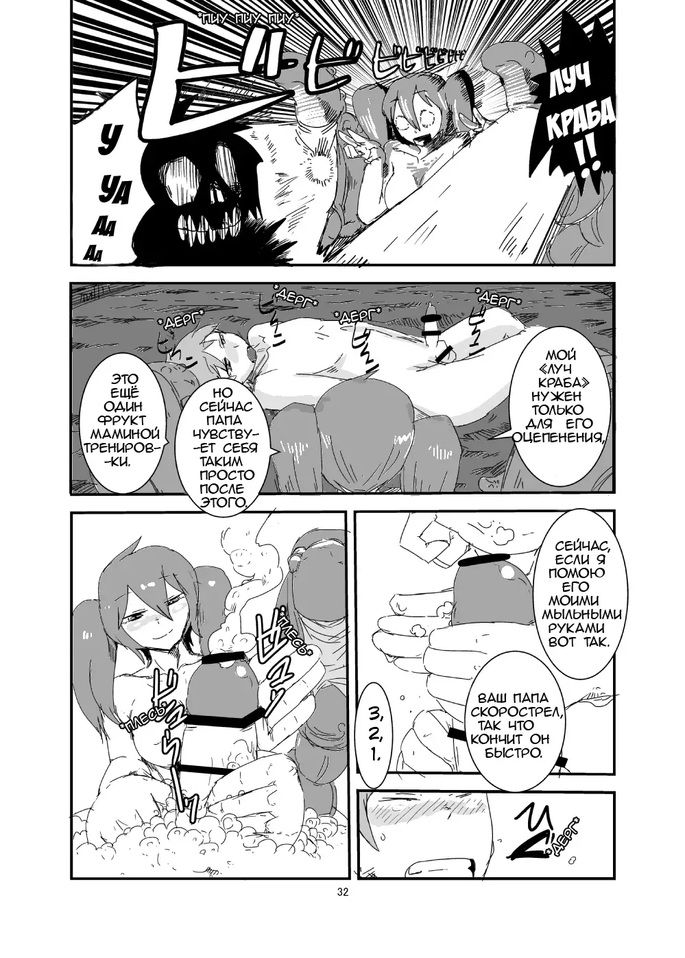 [Setouchi] Mon Musu Quest! Beyond The End Fhentai - Page 31