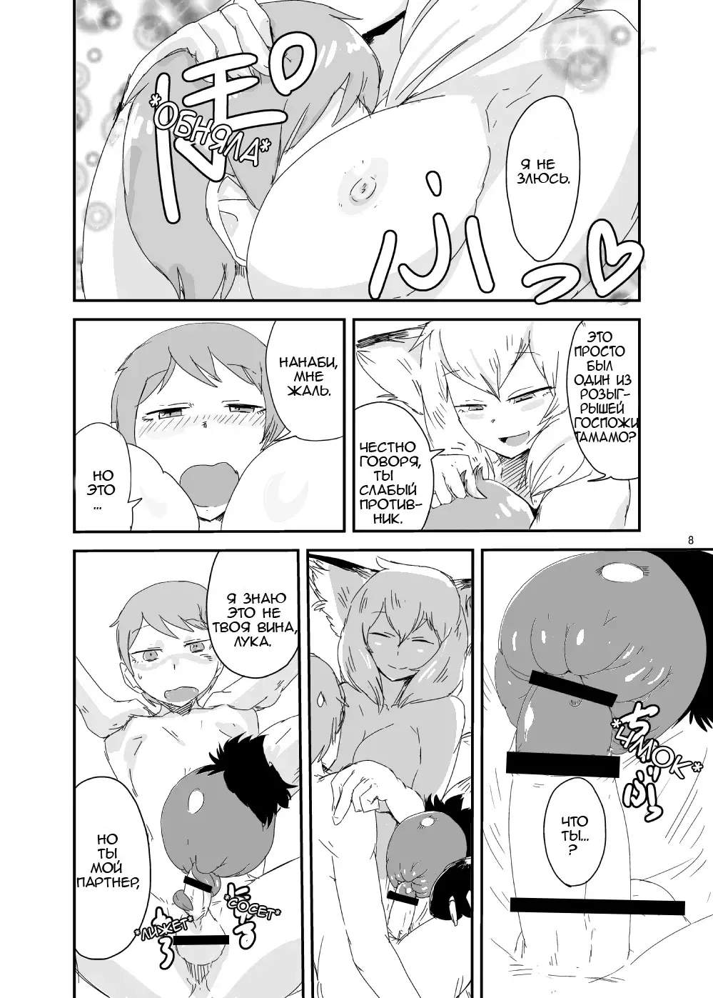 [Setouchi] Mon Musu Quest! Beyond The End Fhentai - Page 7