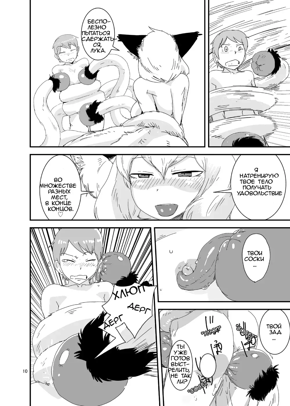 [Setouchi] Mon Musu Quest! Beyond The End Fhentai - Page 9