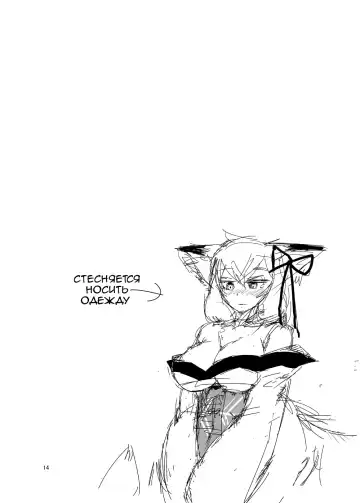 [Setouchi] Mon Musu Quest! Beyond The End Fhentai - Page 13