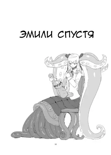 [Setouchi] Mon Musu Quest! Beyond The End Fhentai - Page 15