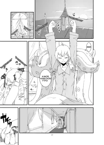 [Setouchi] Mon Musu Quest! Beyond The End Fhentai - Page 16