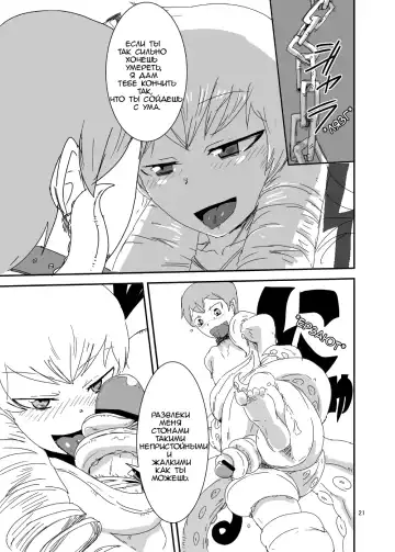 [Setouchi] Mon Musu Quest! Beyond The End Fhentai - Page 20