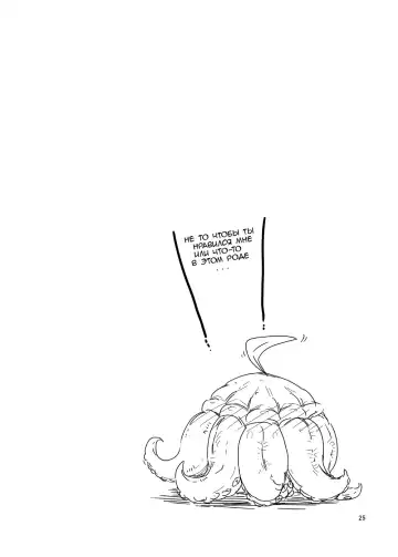 [Setouchi] Mon Musu Quest! Beyond The End Fhentai - Page 24