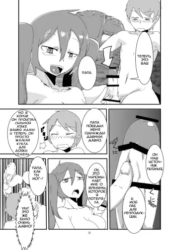 [Setouchi] Mon Musu Quest! Beyond The End Fhentai - Page 30