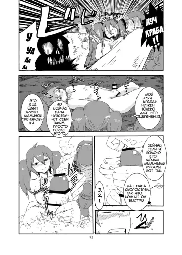 [Setouchi] Mon Musu Quest! Beyond The End Fhentai - Page 31