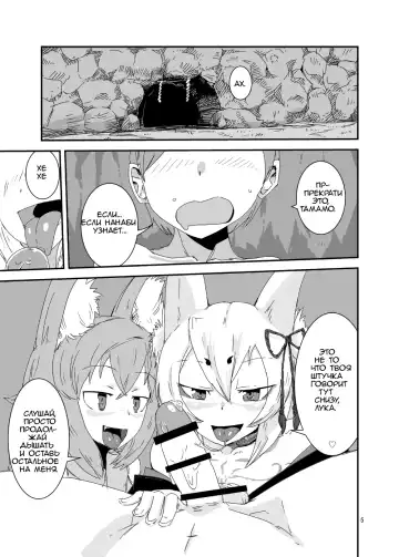 [Setouchi] Mon Musu Quest! Beyond The End Fhentai - Page 4