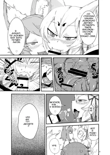 [Setouchi] Mon Musu Quest! Beyond The End Fhentai - Page 5