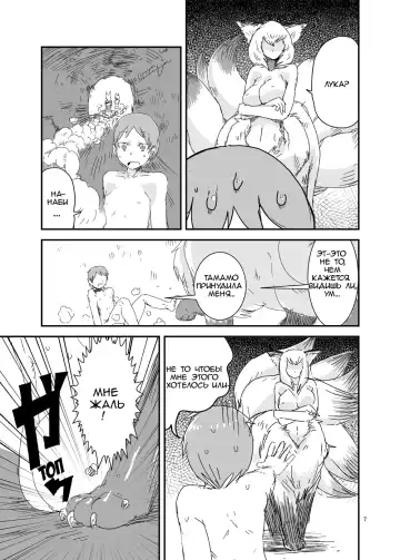 [Setouchi] Mon Musu Quest! Beyond The End Fhentai - Page 6