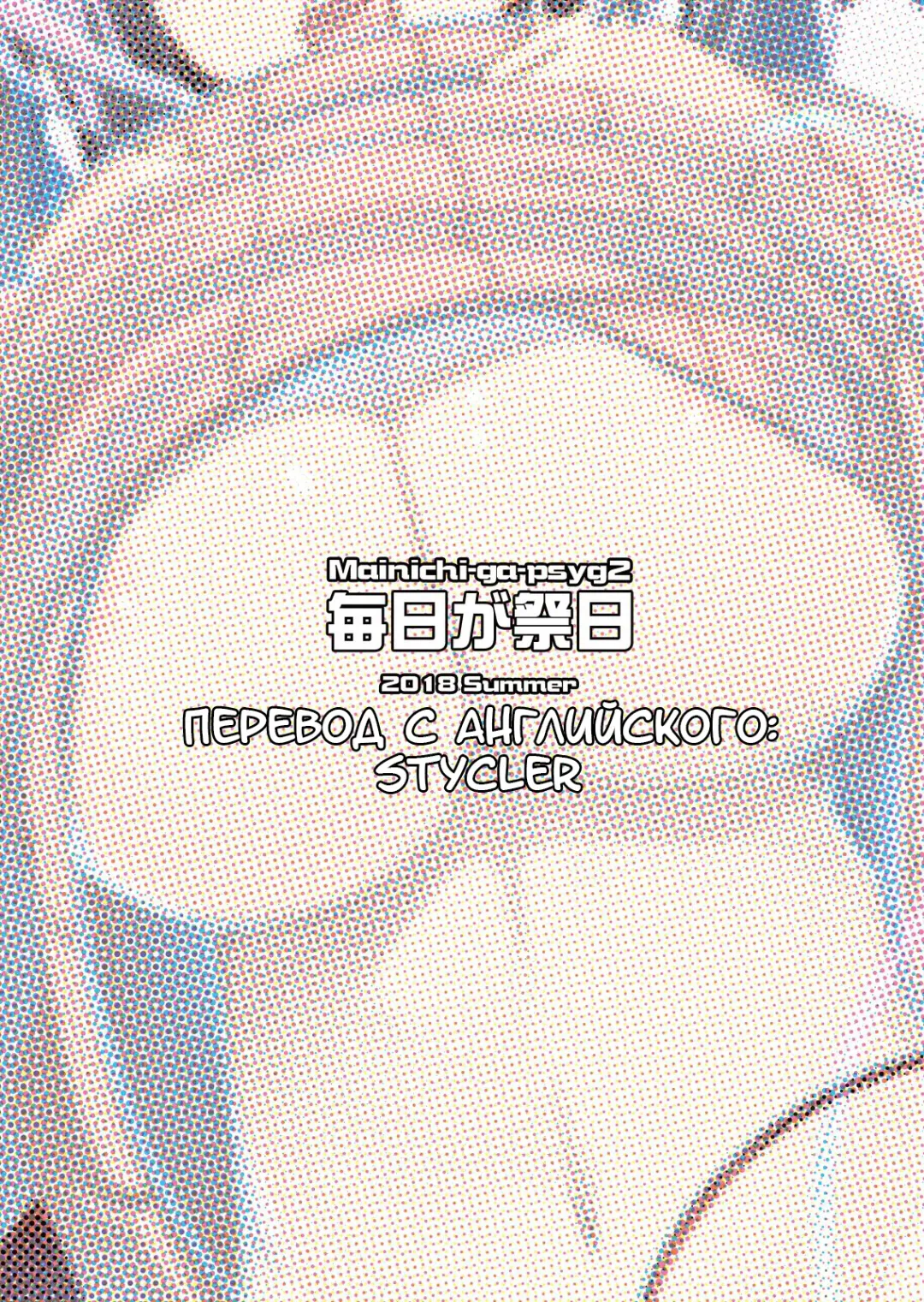 [Shiki] Sweet Sweater Devil Fhentai - Page 25