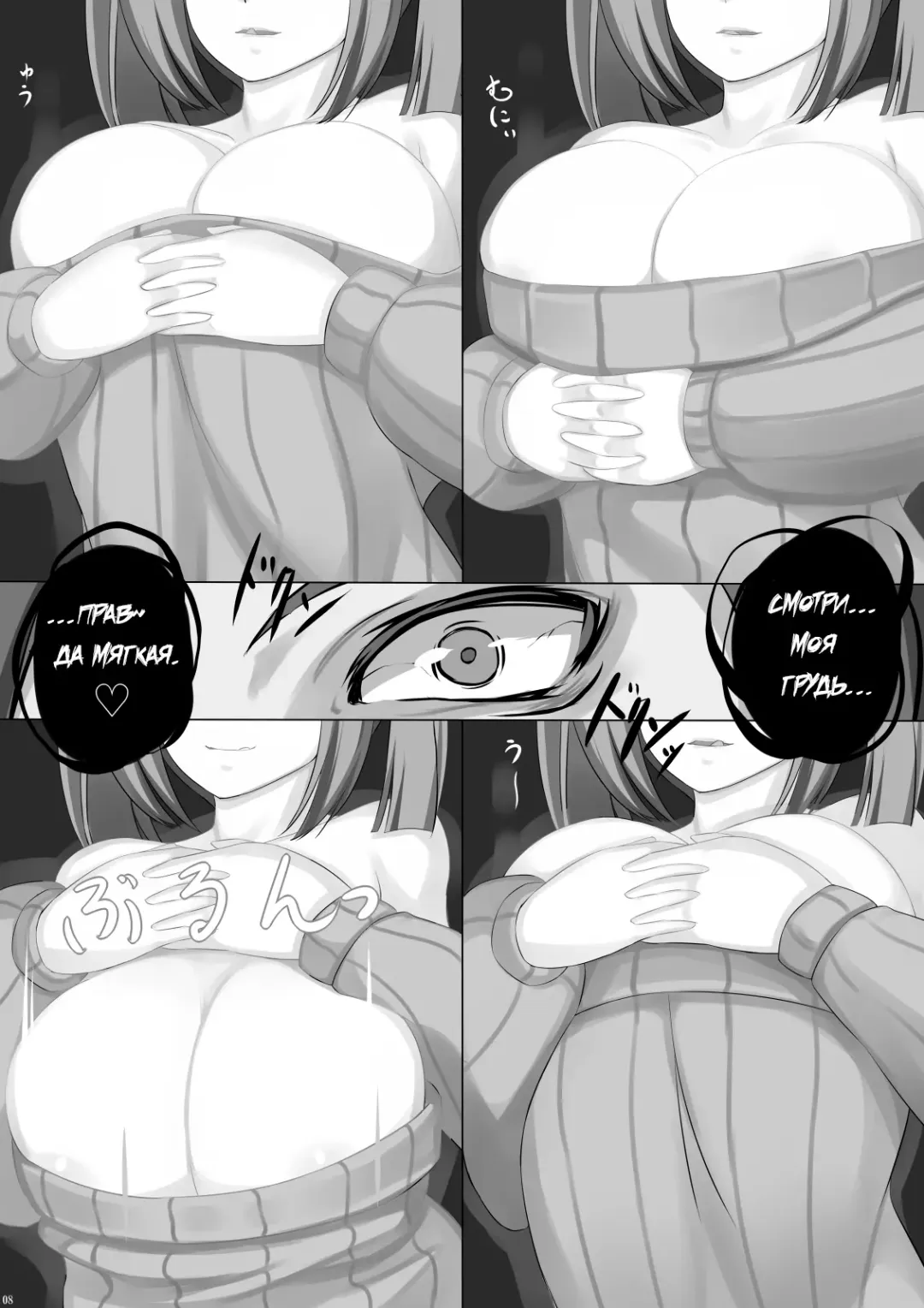 [Shiki] Sweet Sweater Devil Fhentai - Page 7