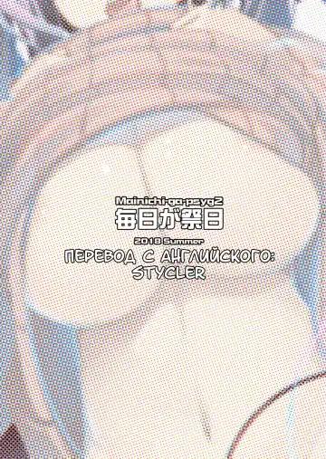 [Shiki] Sweet Sweater Devil Fhentai - Page 25