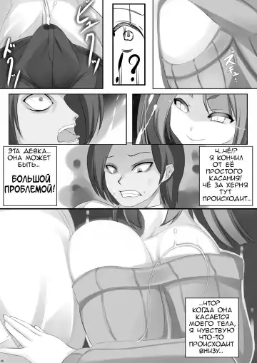 [Shiki] Sweet Sweater Devil Fhentai - Page 9