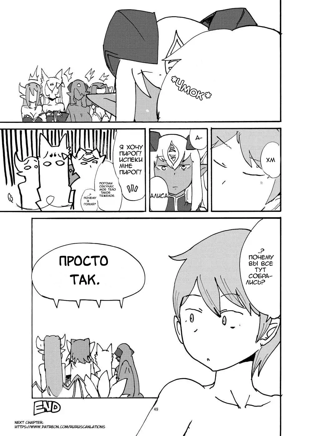 [Setouchi] Fuyu no MonQue Bon (Monster Girl Quest!) 2 Fhentai - Page 16