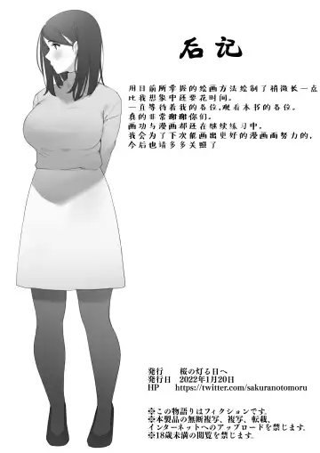 Kinjo no Hitozuma-san Fhentai - Page 23