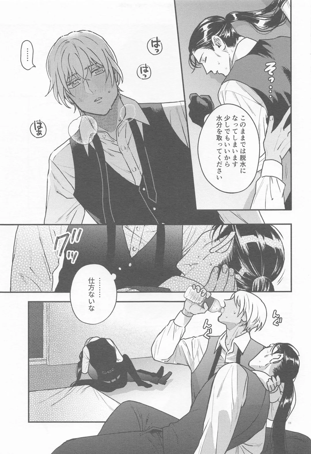 [Mikan] Henai -Zenjitsutan- Fhentai - Page 10