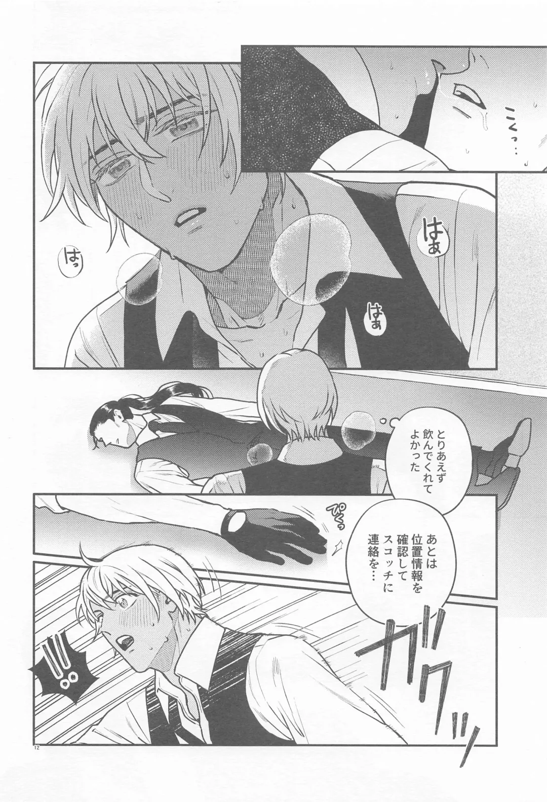 [Mikan] Henai -Zenjitsutan- Fhentai - Page 11