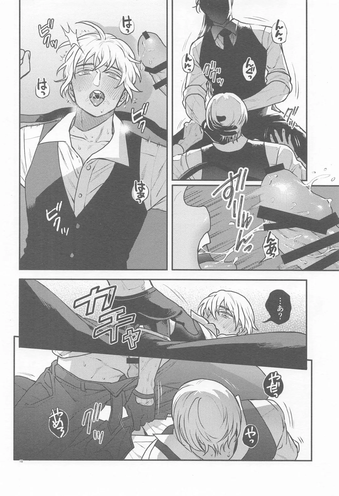 [Mikan] Henai -Zenjitsutan- Fhentai - Page 17