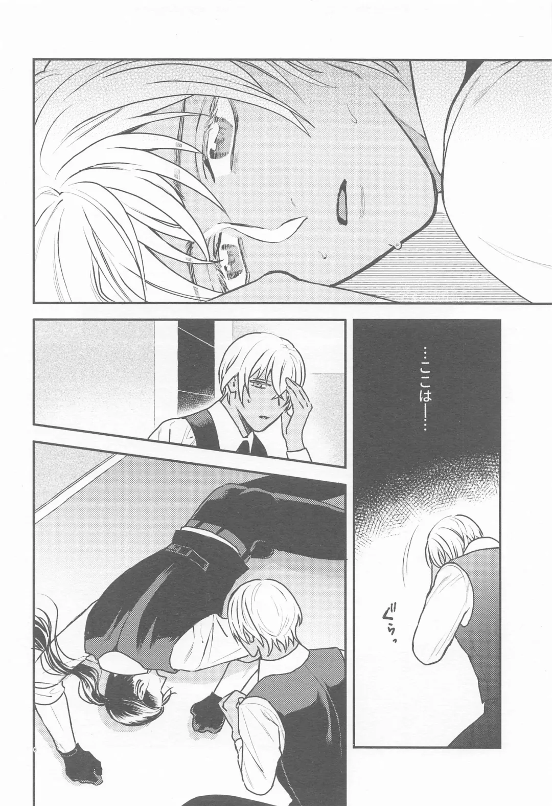 [Mikan] Henai -Zenjitsutan- Fhentai - Page 5