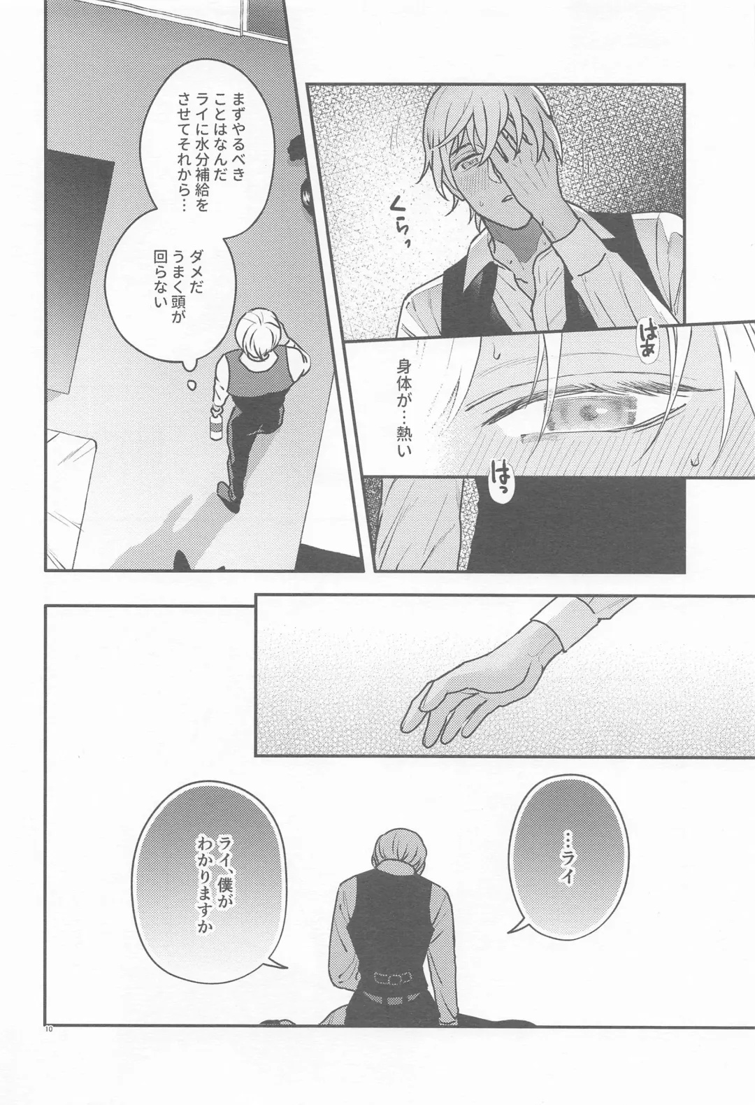 [Mikan] Henai -Zenjitsutan- Fhentai - Page 9