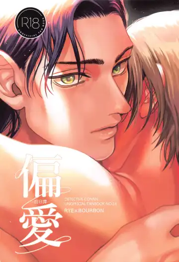 Read [Mikan] Henai -Zenjitsutan- - Fhentai