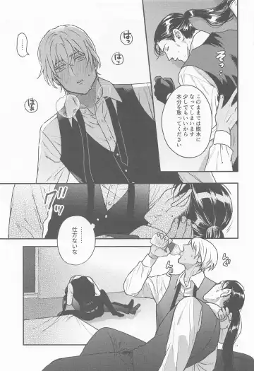 [Mikan] Henai -Zenjitsutan- Fhentai - Page 10