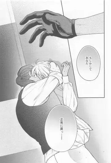 [Mikan] Henai -Zenjitsutan- Fhentai - Page 30