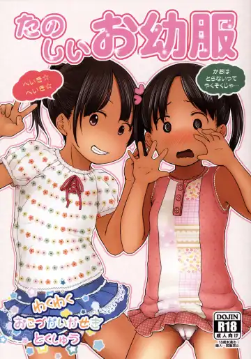 Read [Darius-kun] Tanoshii Oyoufuku - Fhentai