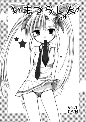 Read [Azuma Yuki] ImoTsuushin Returns vol.7 - Fhentai