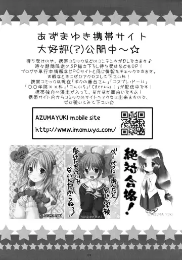 [Azuma Yuki] ImoTsuushin Returns vol.7 Fhentai - Page 3