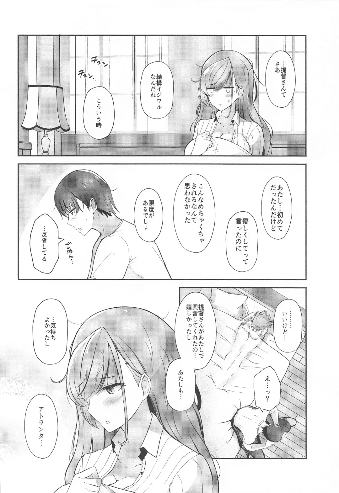 [Shigure Ryuunosuke] Koisuru Hishokan Atlanta - The secretary ship in love, Atlanta Fhentai - Page 25