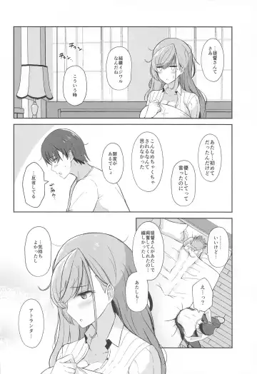 [Shigure Ryuunosuke] Koisuru Hishokan Atlanta - The secretary ship in love, Atlanta Fhentai - Page 25