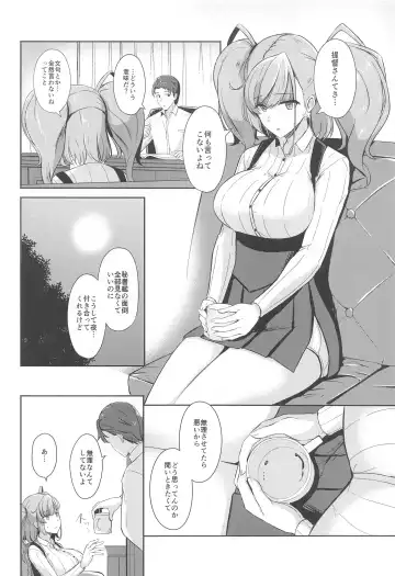 [Shigure Ryuunosuke] Koisuru Hishokan Atlanta - The secretary ship in love, Atlanta Fhentai - Page 5