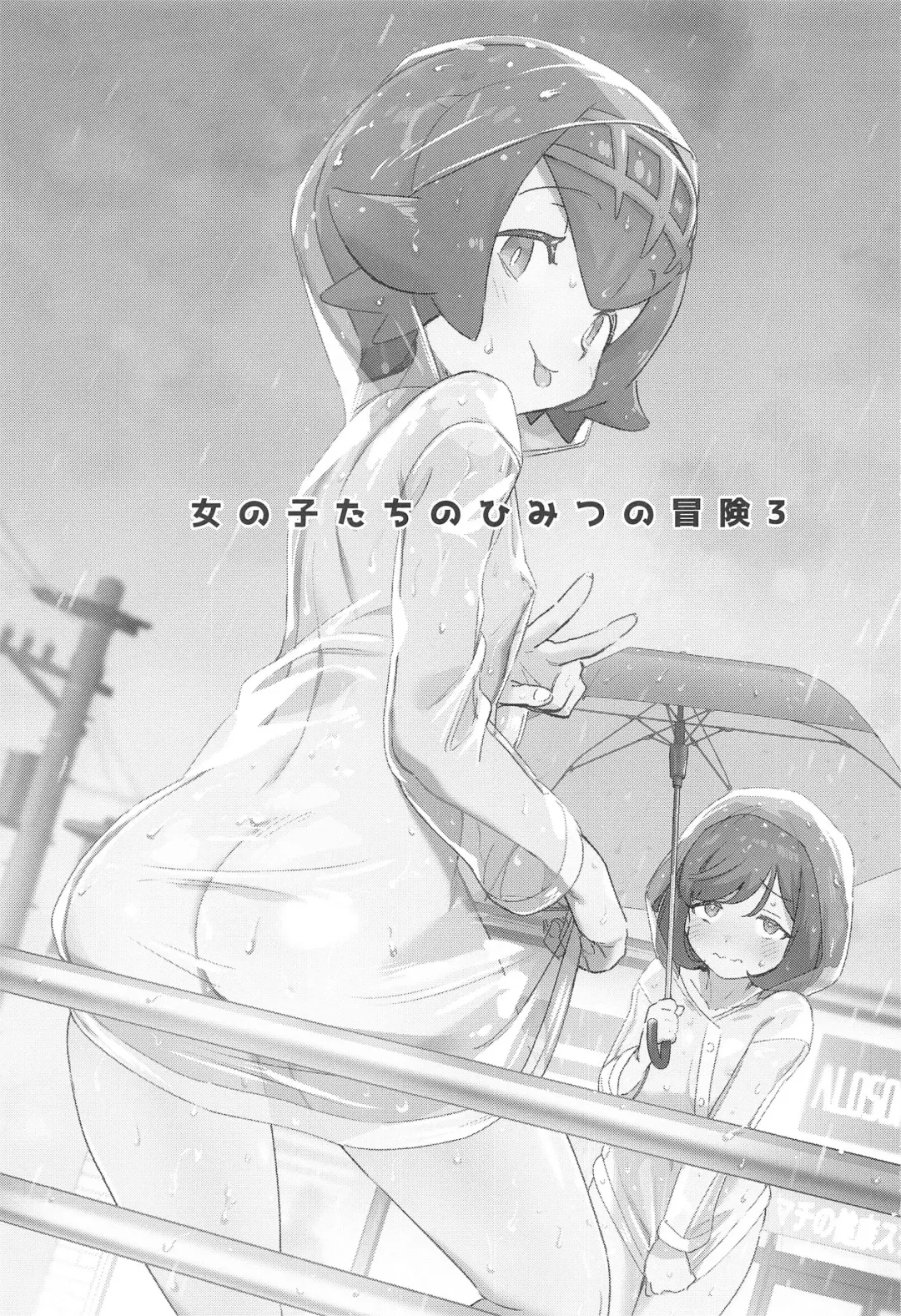 [Ter] Onnanoko-tachi no Himitsu no Bouken 3 Fhentai - Page 2