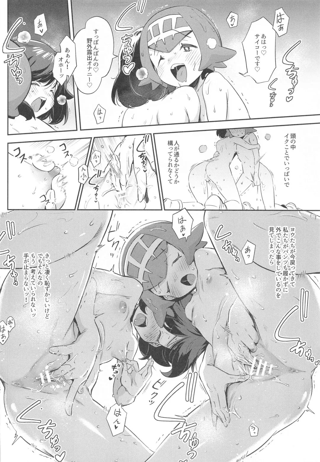 [Ter] Onnanoko-tachi no Himitsu no Bouken 3 Fhentai - Page 30