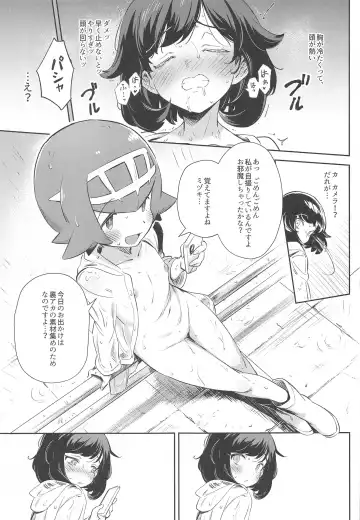 [Ter] Onnanoko-tachi no Himitsu no Bouken 3 Fhentai - Page 17
