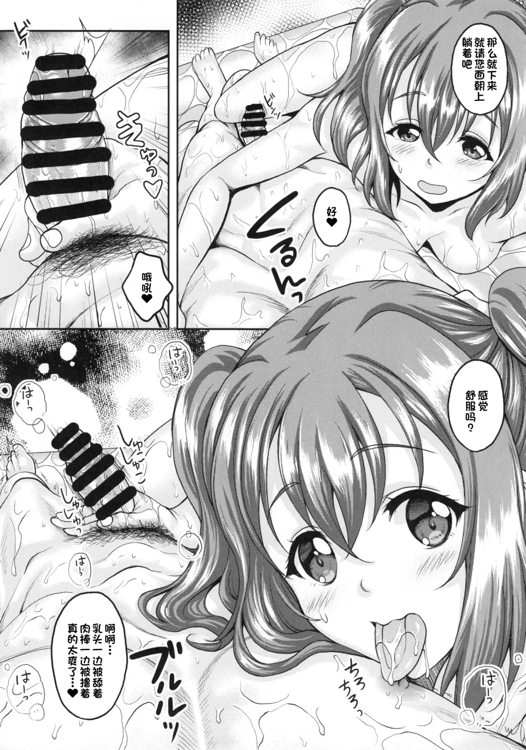 [Kusui Aruta] School Idol ga Iru Fuuzoku ga Arutte Hontou desu ka? 9 Utahime ni narumae ni Awahime ni Nachatta Ruby-chan Hen Fhentai - Page 12