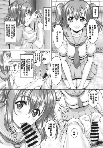 [Kusui Aruta] School Idol ga Iru Fuuzoku ga Arutte Hontou desu ka? 9 Utahime ni narumae ni Awahime ni Nachatta Ruby-chan Hen Fhentai - Page 4