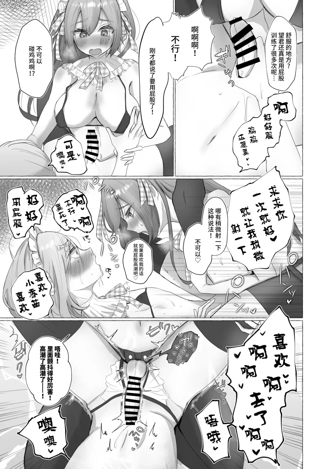 [Umino Ryo] Kanojo ni Josou ga bareta hi Fhentai - Page 22