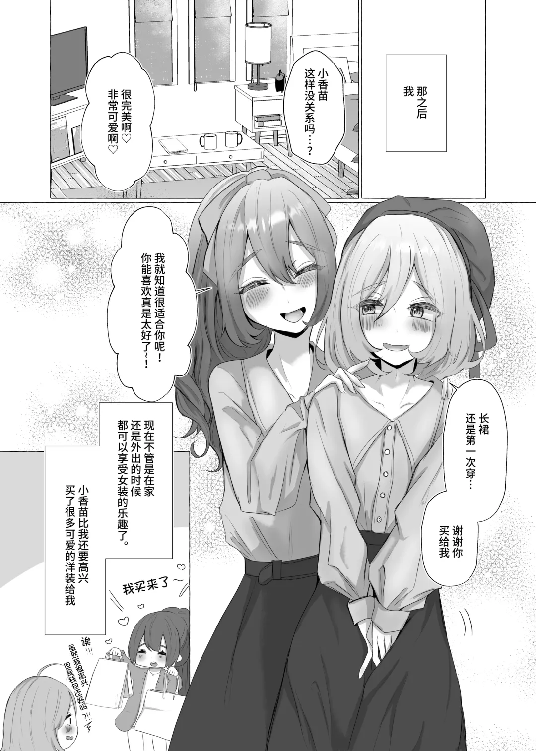 [Umino Ryo] Kanojo ni Josou ga bareta hi Fhentai - Page 31